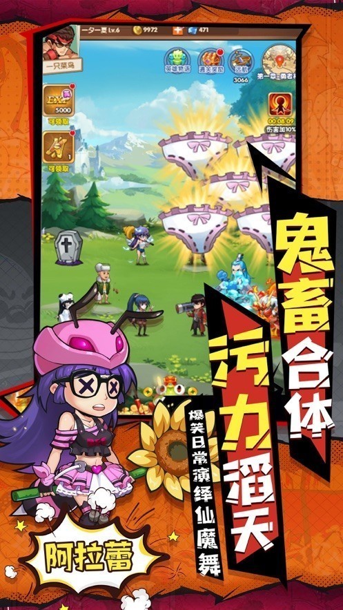 全民来作妖官方新版安卓版最新版