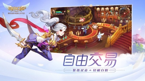 自由幻想官网版最新版最新版下载