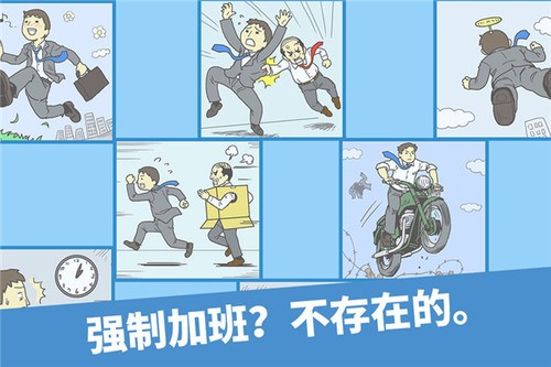 逃离公司中文版2025安卓最新版