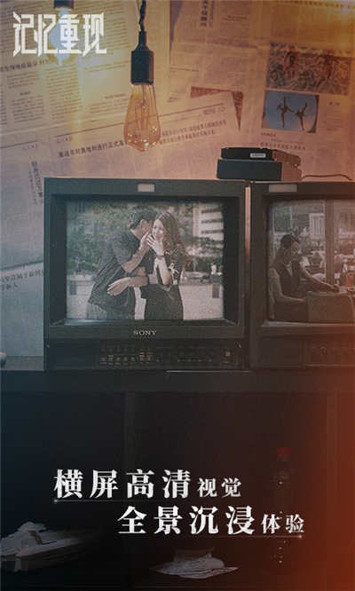 记忆重现免登录最新版