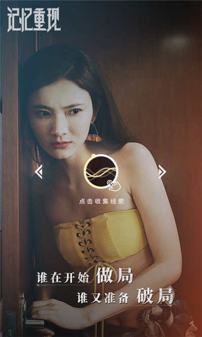 记忆重现免登录最新版