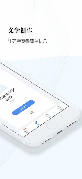 逐浪作家助手app