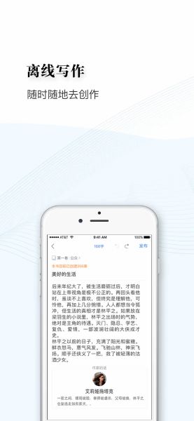 逐浪作家助手app