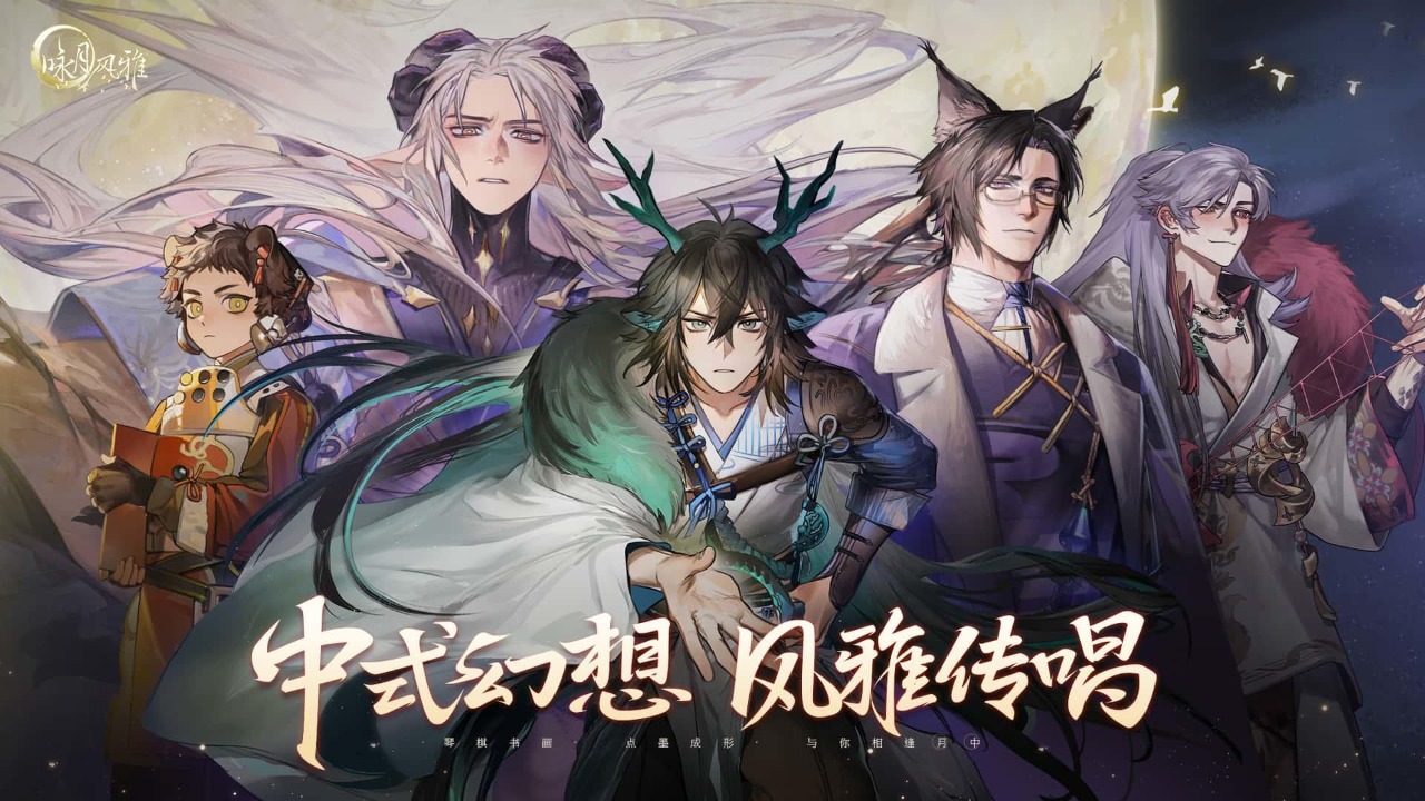 咏月风雅最新版安卓下载