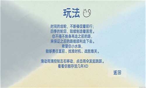 四季安卓下载
