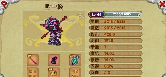 《造梦西游3》猪八戒全装备详解（探索猪八戒的战斗利器）