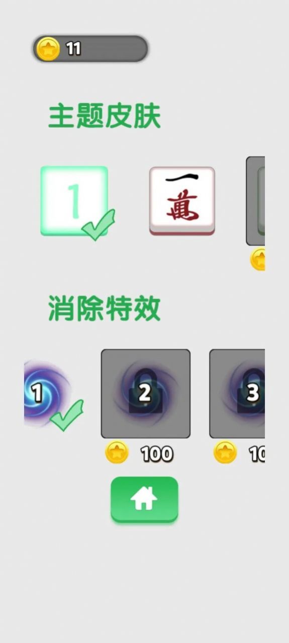 把我变成02025下载安卓版