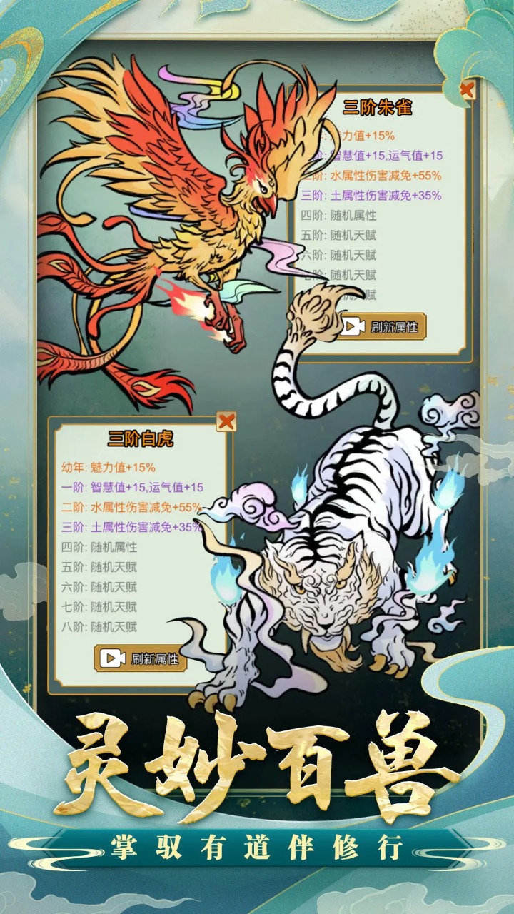 小凡修仙模拟器免广告安卓app下载安装