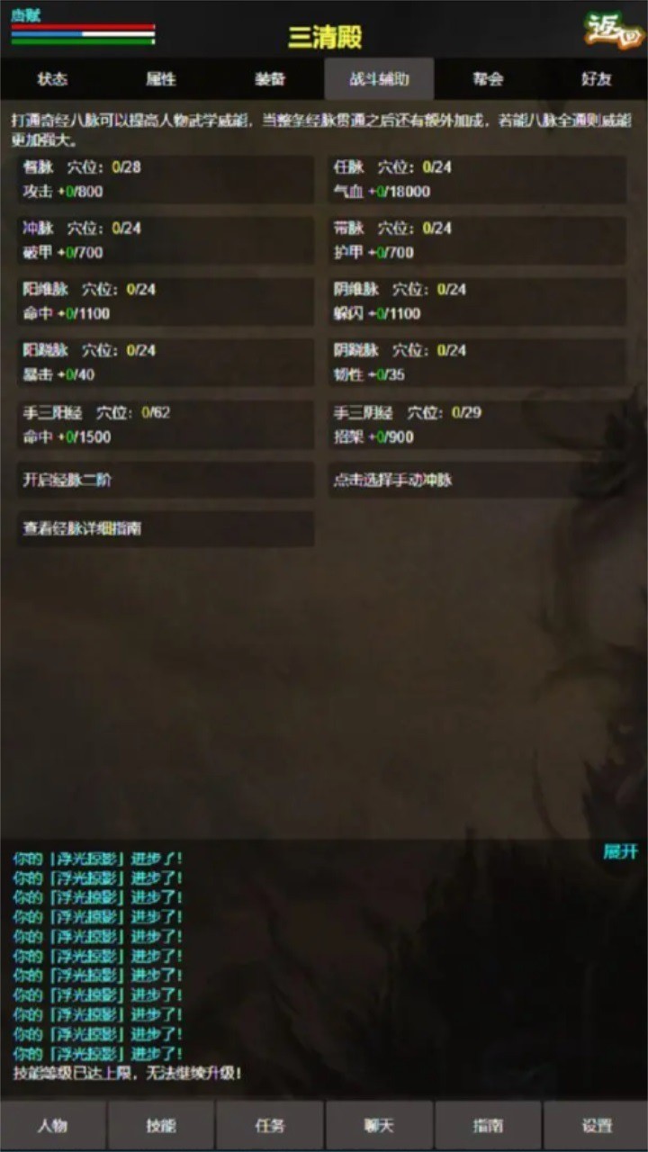 书剑世界游戏安卓app下载