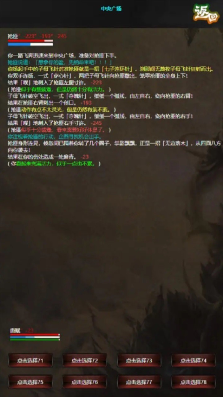 书剑世界游戏安卓app下载