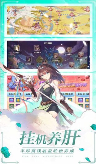 星耀战纪最新版下载最新版