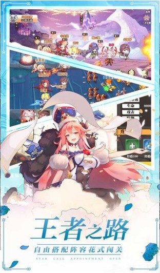 星耀战纪最新版下载最新版