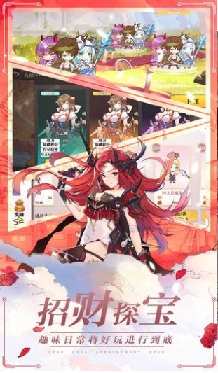 星耀战纪最新版下载最新版