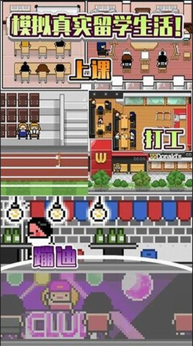 五魁首我的留学生活下载下载安卓版