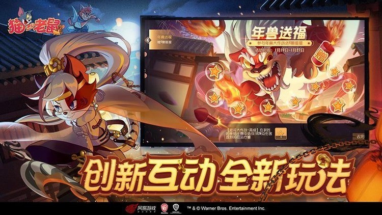 猫和老鼠下载安卓2025最新版
