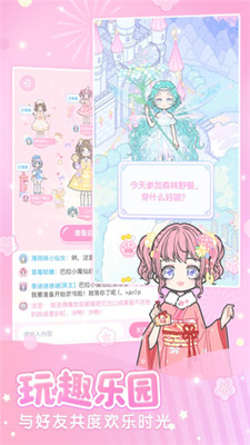 装扮少女无限钻石无限金币app最新版