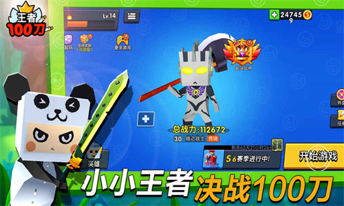 王者100刀无限金币版免广告安卓下载最新版
