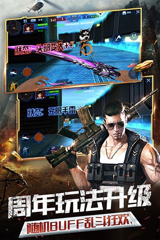 火线精英无限点券内购免费版2025版最新下载