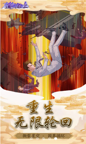 道门在上安卓最新版安卓下载2025