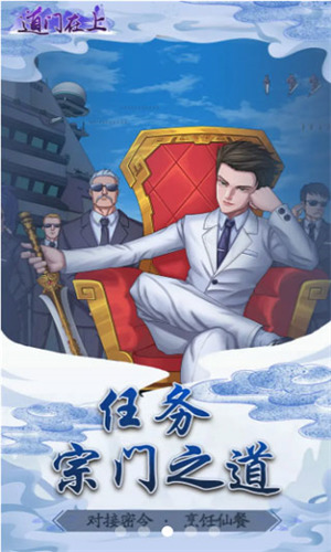 道门在上安卓最新版安卓下载2025