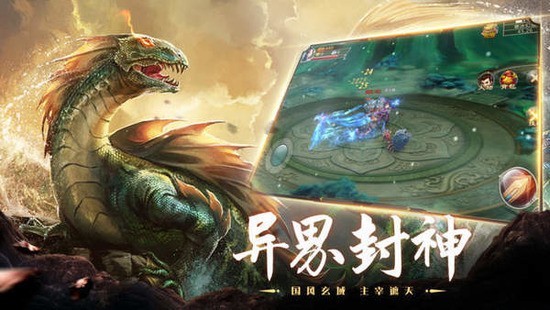 山海经异兽录满v版手游正版下载安装安卓版