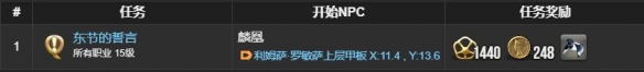 《最终幻想14水晶世界》喜鹊儿宠物获得方法