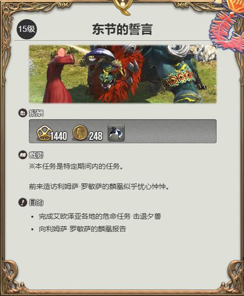 《最终幻想14水晶世界》喜鹊儿宠物获得方法