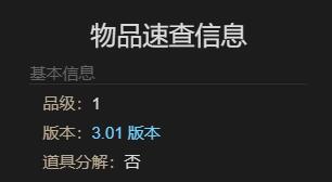 《最终幻想14水晶世界》喜鹊儿宠物获得方法