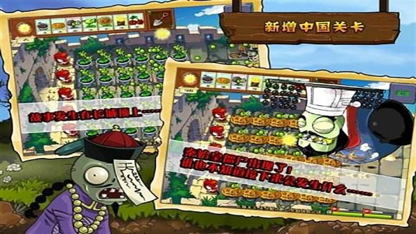 植物大战僵尸贝塔版手机下载app下载最新版