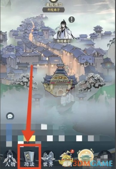 《问剑长生》御剑术装配方法