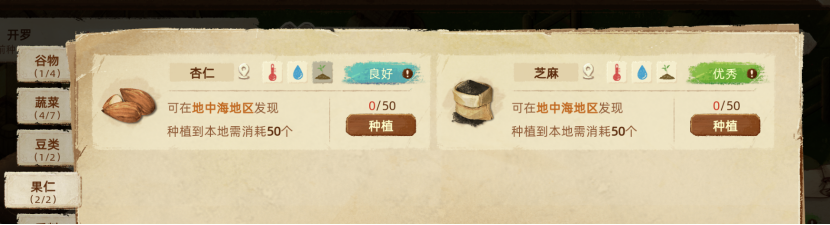 《丰收之路》种田与建厂玩法介绍