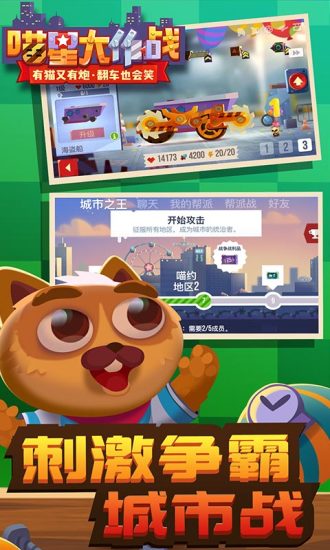 喵星大作战正版下载下载安装2025版