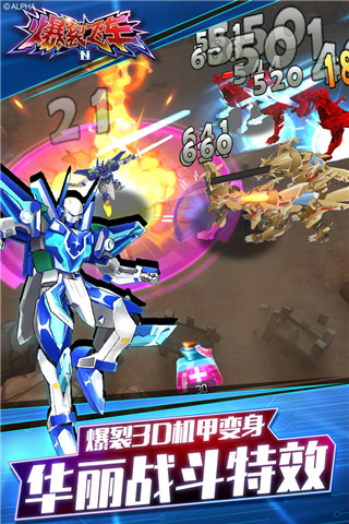 爆裂飞车3