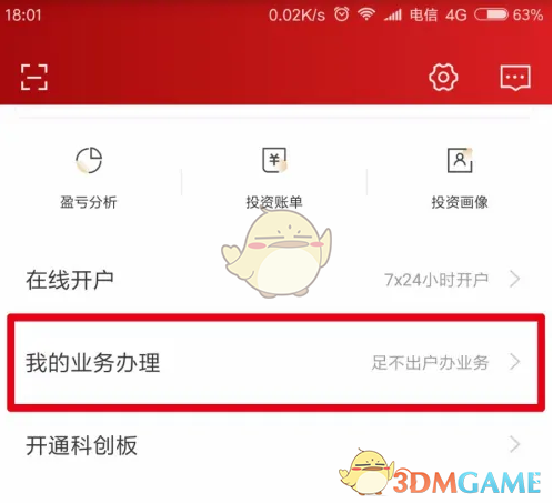 《智远一户通》添加绑定银行卡方法