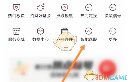《智远一户通》条件选股方法