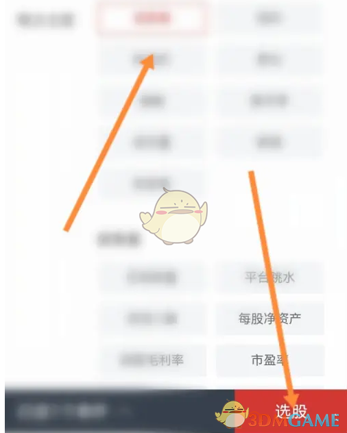 《智远一户通》条件选股方法
