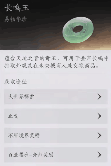 《燕云十六声》货币系统介绍