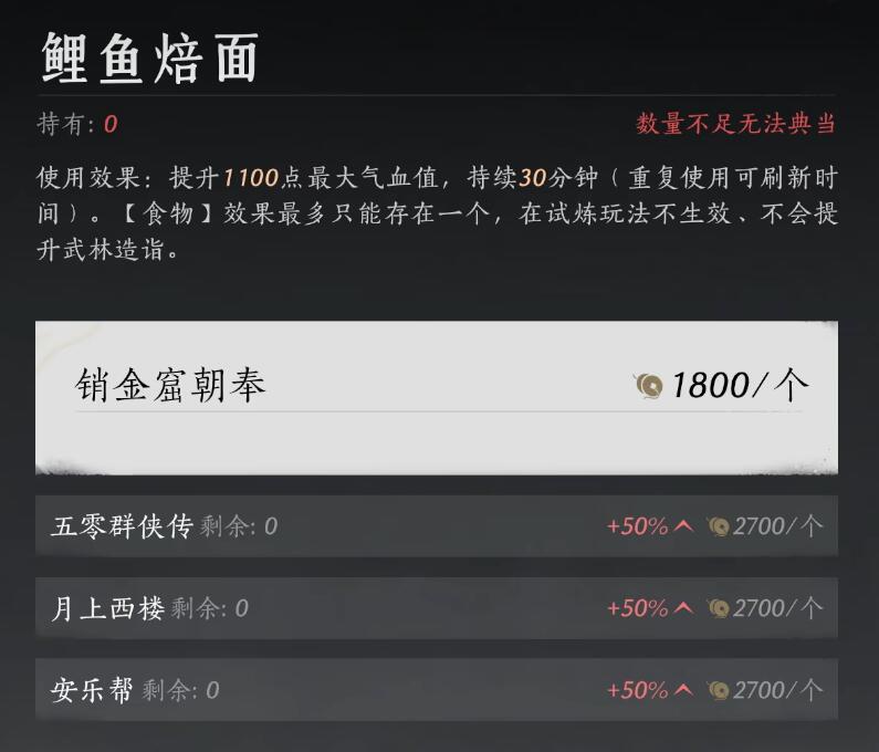 《燕云十六声》货币系统介绍