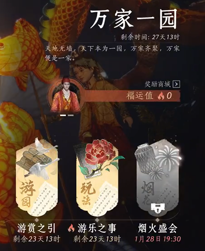 《燕云十六声》绕梁之音获取方法