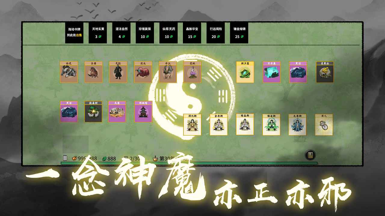 堆叠修仙记免广告版安卓版下载安装