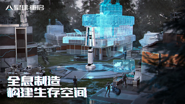 星球重启官方正版下载2025版本下载安装