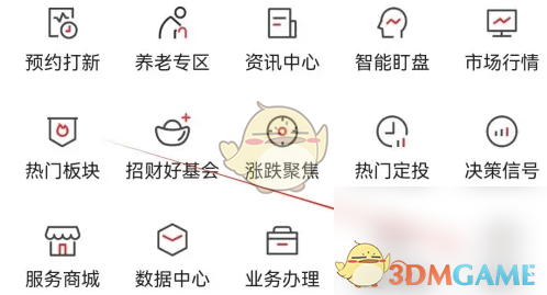 《智远一户通》查看指数估值方法