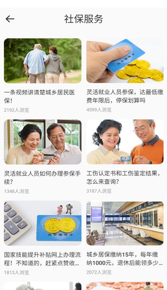 云医保下载安装安卓版本
