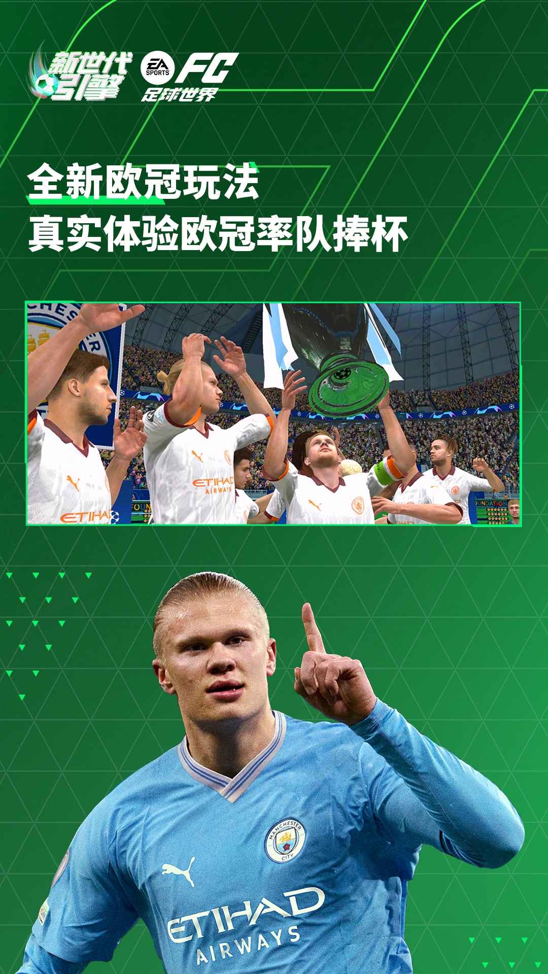 fifa足球世界国际服安卓版下载2025版