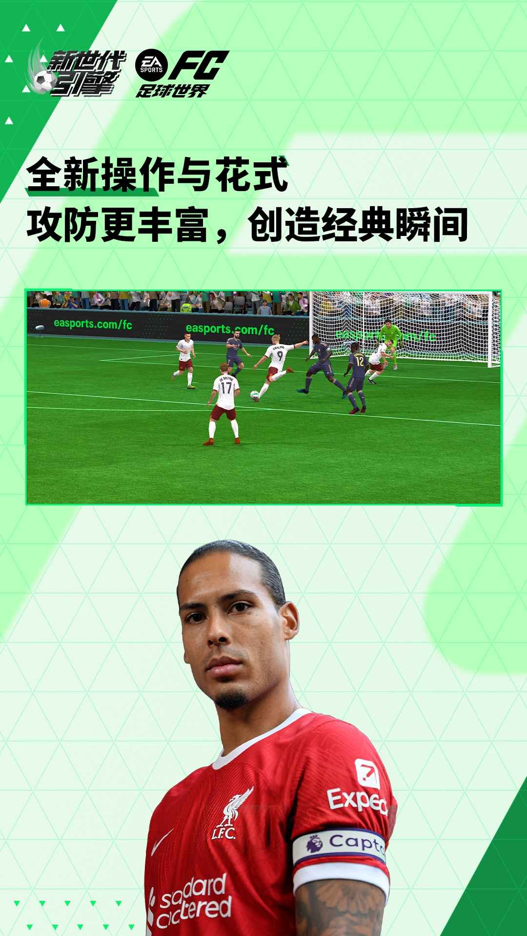 fifa足球世界国际服安卓版下载2025版