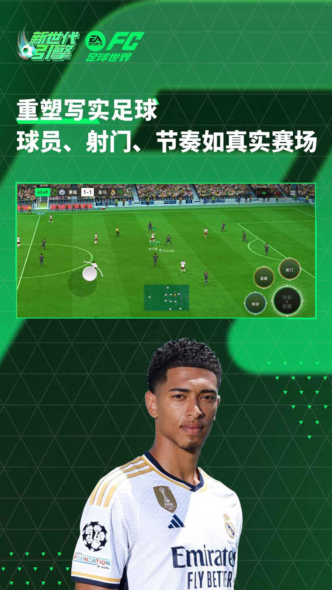 fifa足球世界国际服安卓版下载2025版