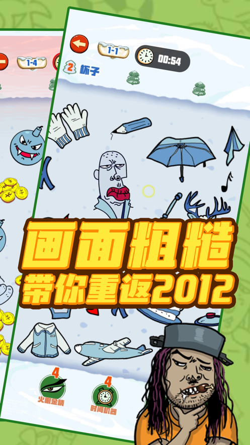 找你妹下载手机版免费下载2025下载