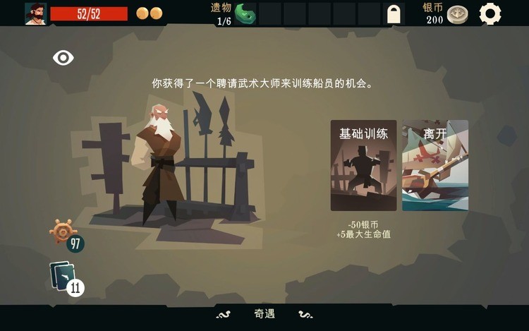 航海奇闻官方正版下载下载2025