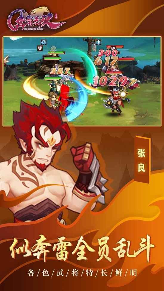 奔雷无双官网2025最新安卓版