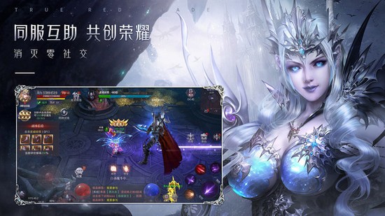 真红之刃无限钻石版安卓版下载安装